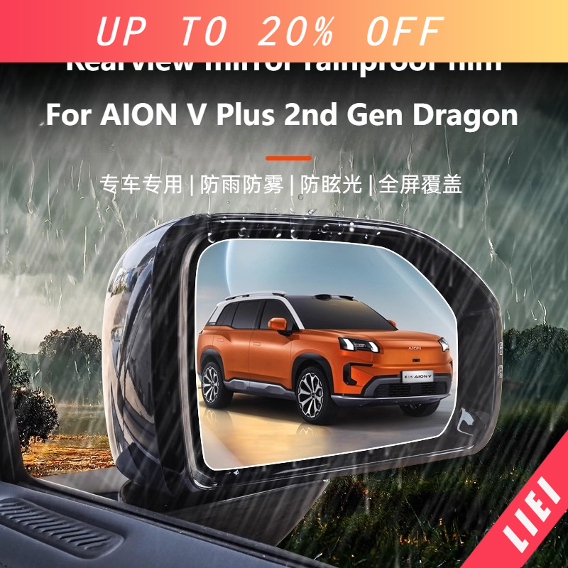 Anti Glare Car Rearview Mirror Film - LIEI, película protectora para el espejo